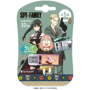 VERBATIMJAPAN USB SPYxFAMILY ˥ 32GB /USB TypeA /USB2.0 /å׼ USBNOHAYO32G