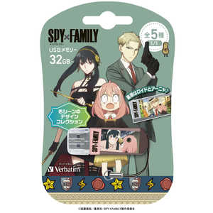 VERBATIMJAPAN USBメモリ SPYxFAMILY ヨル・アーニャ・ロイド ［32GB /USB TypeA /USB2.0 /キャップ式］ USBNYOSHIYOSHI32G