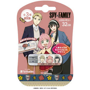 VERBATIMJAPAN USBメモリ SPYxFAMILY ロイド・アーニャ・ヨル ［32GB /USB TypeA /USB2.0 /キャップ式］ USBNLOIDANYAYOR32G