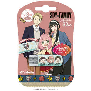 VERBATIMJAPAN USBメモリ SPYxFAMILY ベッキー・アーニャ・ダミアン ［32GB /USB TypeA /USB2.0/キャップ式］ USBNBANYAD32G