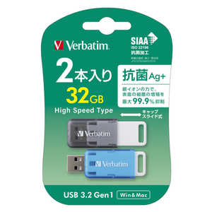 VERBATIMJAPAN 抗菌USBメモリ バーベイタム(Verbatim) 2色パック(ブルー/グレー) ［32GB /USB TypeA /スライド式］ KUSBSSG32GMX2V1