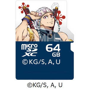 VERBATIMJAPAN microSDXCカード 鬼滅の刀デザイン ［Class10 /64GB］ 宇髄天元 MXCN64GJTENGENV1