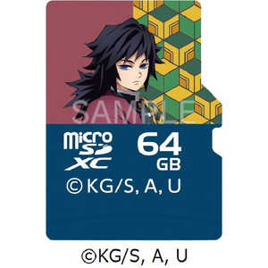 VERBATIMJAPAN microSDXCカード 鬼滅の刀デザイン ［Class10 /64GB］ 冨岡義勇 MXCN64GJGIYUV1