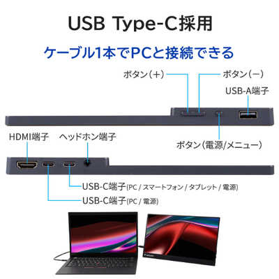VERBATIMJAPAN ポータブルモニター ［14.0型 /フルHD(1920×1080