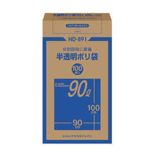 ケミカルジャパン 半透明ポリ袋90L BOX100P ケミカルジャパン 半透明ポリ袋90L BOX100P