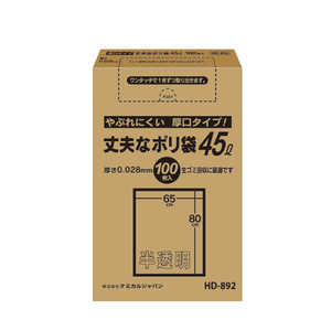 ケミカルジャパン 丈夫な厚口半透明45L BOX100P 