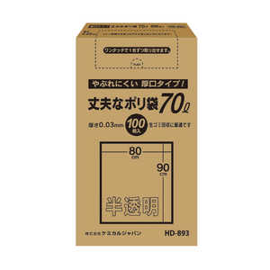 ケミカルジャパン 丈夫な厚口半透明70L BOX100P