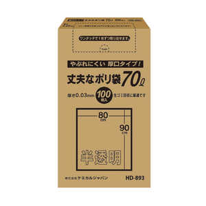 ケミカルジャパン 丈夫な厚口半透明70L BOX100P ケミカルジャパン 丈夫な厚口半透明70L BOX100P