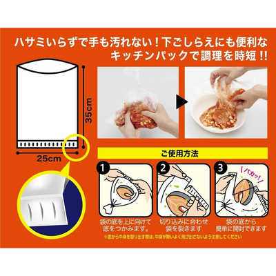 ケミカルジャパン 底からさけるキッチンパック100枚入 の通販 