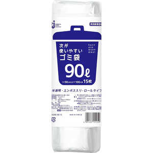 ケミカルジャパン 次が使いやすいごみ袋90L 15枚 562 ケミカルジャパン 次が使いやすいごみ袋90L 15枚 562