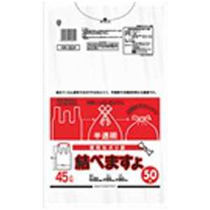 ケミカルジャパン 結べますよ半透明ゴミ袋45L ケミカルジャパン 結べますよ半透明ゴミ袋45L