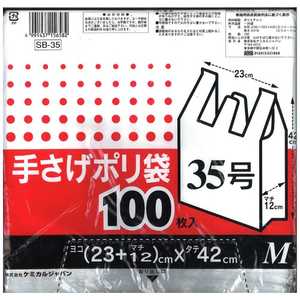 ケミカルジャパン 手さげポリ袋M ケミカルジャパン 手さげポリ袋M