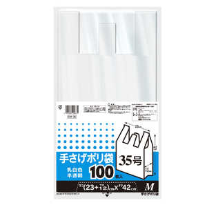 ケミカルジャパン 手提げポリ袋 35号Mサイズ 100P ケミカルジャパン 手提げポリ袋 35号Mサイズ 100P