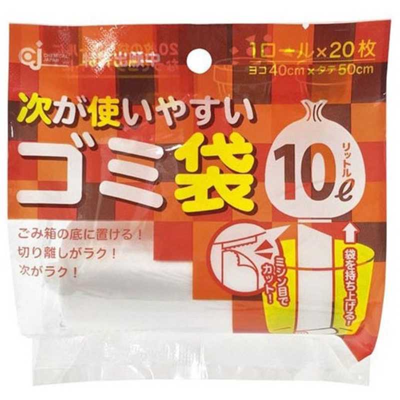 ケミカルジャパン ケミカルジャパン 次が使いやすいゴミ袋 10L  