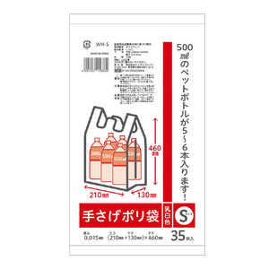 ケミカルジャパン 乳白手さげポリ袋S 35P ケミカルジャパン 乳白手さげポリ袋S 35P