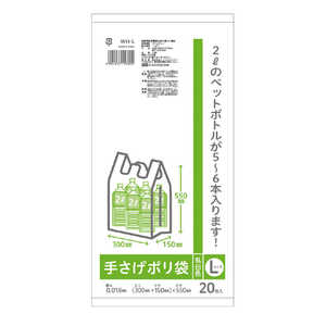ケミカルジャパン 乳白手さげポリ袋L 20P ケミカルジャパン 乳白手さげポリ袋L 20P