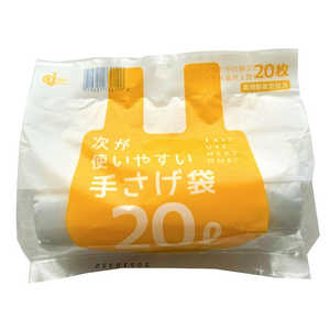 ケミカルジャパン 次が使いやすい手さげゴミ袋20L 20枚巻 ケミカルジャパン 次が使いやすい手さげゴミ袋20L 20枚巻