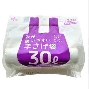 ケミカルジャパン 次が使いやすい手さげゴミ袋30L 20枚巻 ケミカルジャパン 次が使いやすい手さげゴミ袋30L 20枚巻