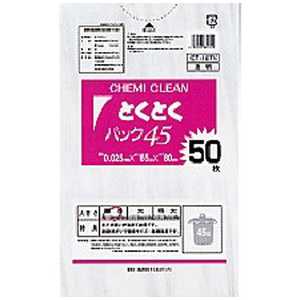 ケミカルジャパン とくとく透明ポリ袋45L ケミカルジャパン とくとく透明ポリ袋45L