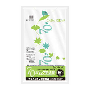 ケミカルジャパン 半透明ポリ袋70L 50P ケミカルジャパン 半透明ポリ袋70L 50P