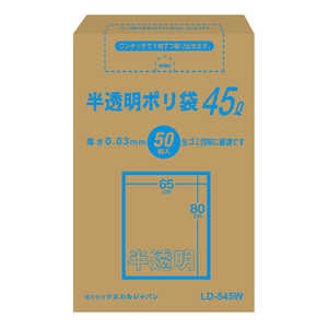 ケミカルジャパン 半透明ポリ袋45L BOX50P ケミカルジャパン 半透明ポリ袋45L BOX50P