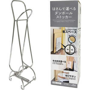 ケミカルジャパン ダンボールストッカー シルバー ケミカルジャパン ダンボールストッカー シルバー