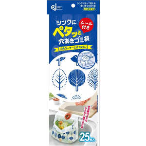 ケミカルジャパン シンクにペタッと穴あきゴミ袋25枚入 ケミカルジャパン シンクにペタッと穴あきゴミ袋25枚入