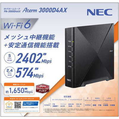 NEC ブロードバンドルーター Aterm PA3000D4AX の通販 - カテゴリ