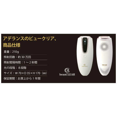 Aderans 全身ムダ毛ケア 光美容器 ビュークリア WHITE 正規販売店】ビュークリア | 光美容器 | アデランス | OLY