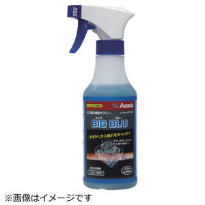 アサダ ビッグブルー 0.3L RT106