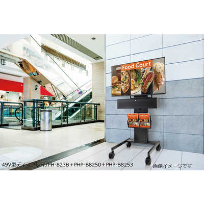ハヤミ工産 ～50V型対応ディスプレイスタンド PH-823B の通販