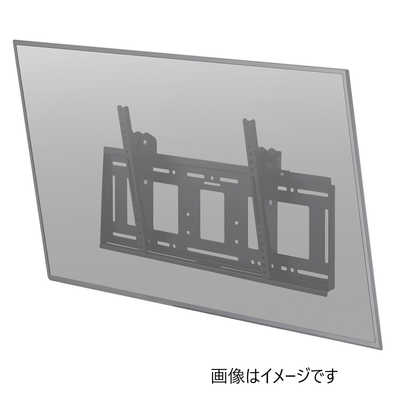 ハヤミ工産 HAMILeX MH-853B 角度調整タイプ 前後チルト可 〜85V型対応 壁掛金具