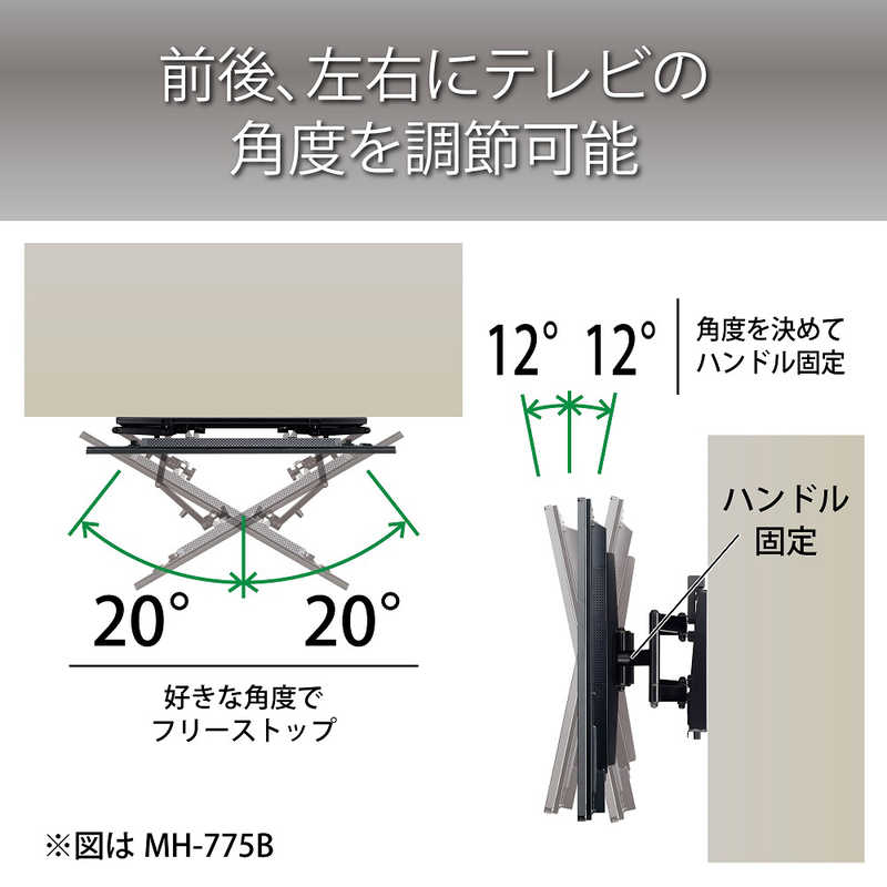 ハヤミ工産 ハヤミ工産 ～70V型対応 壁掛金具 （角度調整タイプ） MH-775B MH-775B