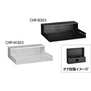 ハヤミ工産 CPUホルダー HAMILeX ブラック CHP-B303 ハヤミ工産 CPUホルダー HAMILeX ブラック CHP-B303