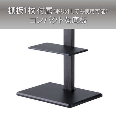 ハヤミ工産 ～65V型対応壁寄スタンド(首振り) TIMEZ(タイメッツ