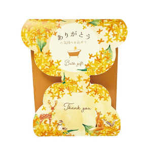 ほんやら堂 ご挨拶バス 金木犀 1P 