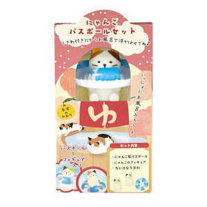 ほんやら堂 にゃんこバスボールセット 