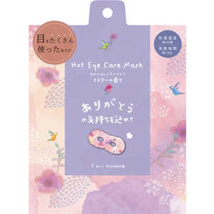 ほんやら堂 ながら温アイマスク 1P フラワー ほんやら堂 ながら温アイマスク 1P フラワー