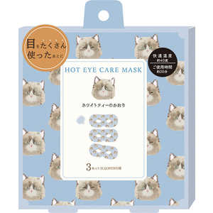 ほんやら堂 アニマルながら温アイマスク ねこ 3P ほんやら堂 アニマルながら温アイマスク ねこ 3P