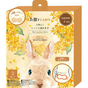 ほんやら堂 お腹カイロ 金木犀の香り 3P 