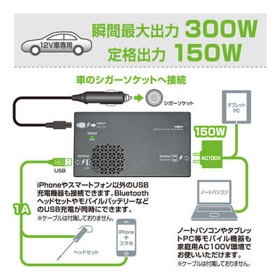 エレコム ELECOM 車載用DC-ACインバーター(150W)充電用USBポート搭載 