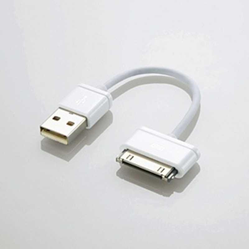 エレコム Elecom Ipad Iphone Ipod対応 Dock Usb2 0ケーブル 充電 転送 0 1m ホワイト Mfi認証 Lhcuado01wh の通販 カテゴリ スマートフォン アクセサリー エレコム Elecom 家電通販のコジマネット 全品代引き手数料無料