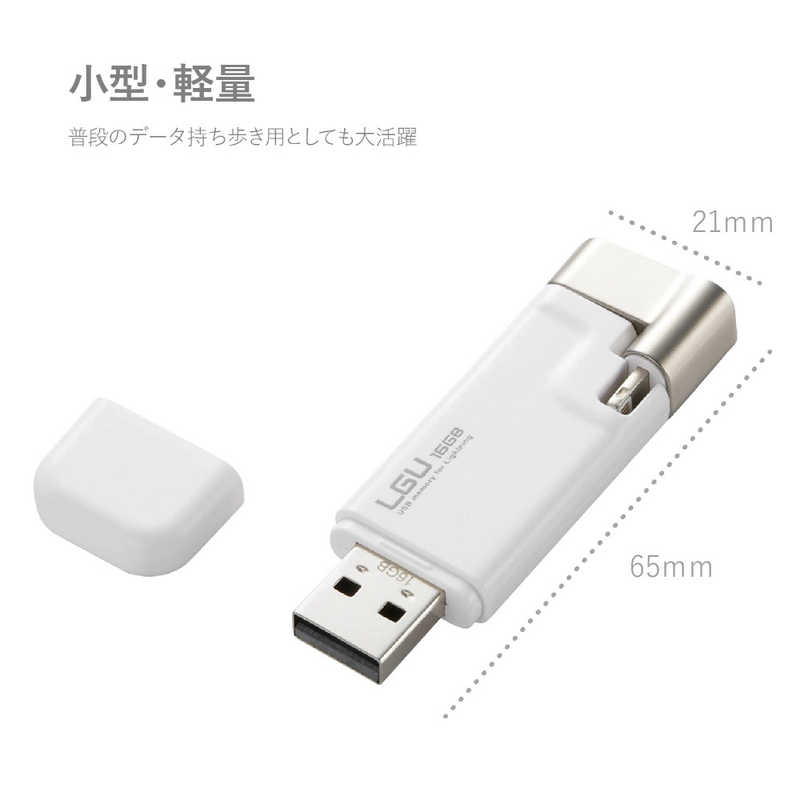 エレコム　ELECOM エレコム　ELECOM USBメモリー[16GB/USB2.0+Lightning/ノック式] LMF-LGU216GWH LMF-LGU216GWH