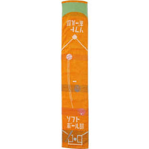 丸眞 ソフトボール部マフラータオル 