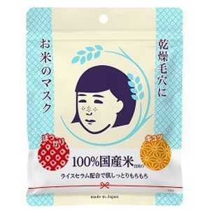 石澤研究所 毛穴撫子 お米のスキンケア お米のマスク 10枚入(美容液165mL) 石澤研究所 毛穴撫子 お米のスキンケア お米のマスク 10枚入(美容液165mL)