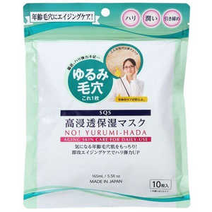 石澤研究所 SQS高浸透保湿マスク 10枚入り 石澤研究所 SQS高浸透保湿マスク 10枚入り