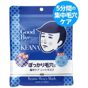 石澤研究所 毛穴撫子 男の子用シートマスク 10枚入り 石澤研究所 毛穴撫子 男の子用シートマスク 10枚入り