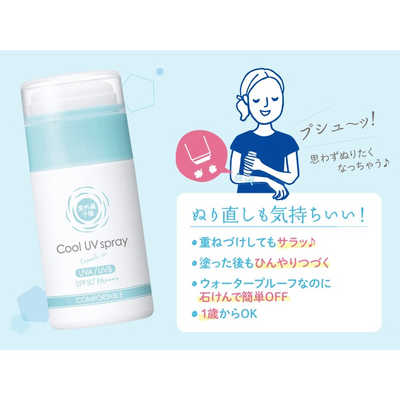冷たいUVスプレー SPF50+ 紫外線予報 9本セット 旧バージョン Amazon.co.jp: 紫外線予報 冷たいUVスプレーP SPF50+ PA++++ 1歳