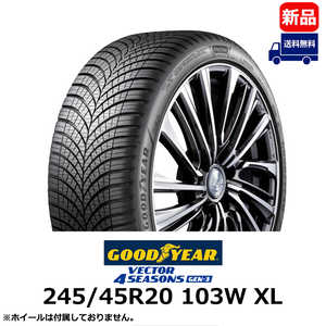 245/45R20のタイヤ 製品一覧 (タイヤ幅:245,偏平率:45%,リム径(インチ