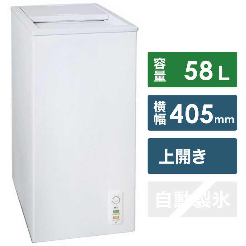 エクセレンス 冷凍ストッカー MA-6058SL 58L 冷凍庫 厨房 飲食店
